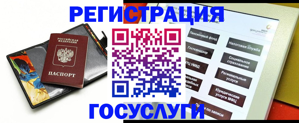 прописка гарантия в Троицке