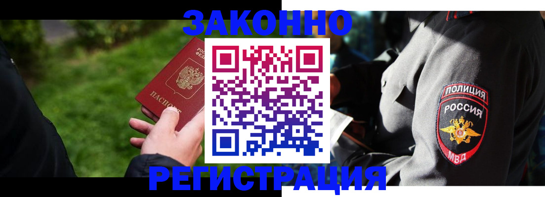 где прописаться в Троицке