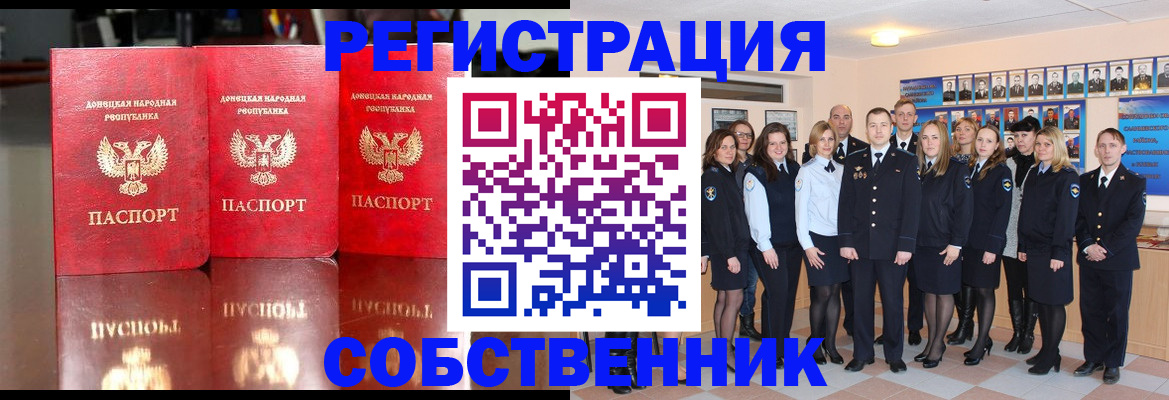 временная прописка в Троицке